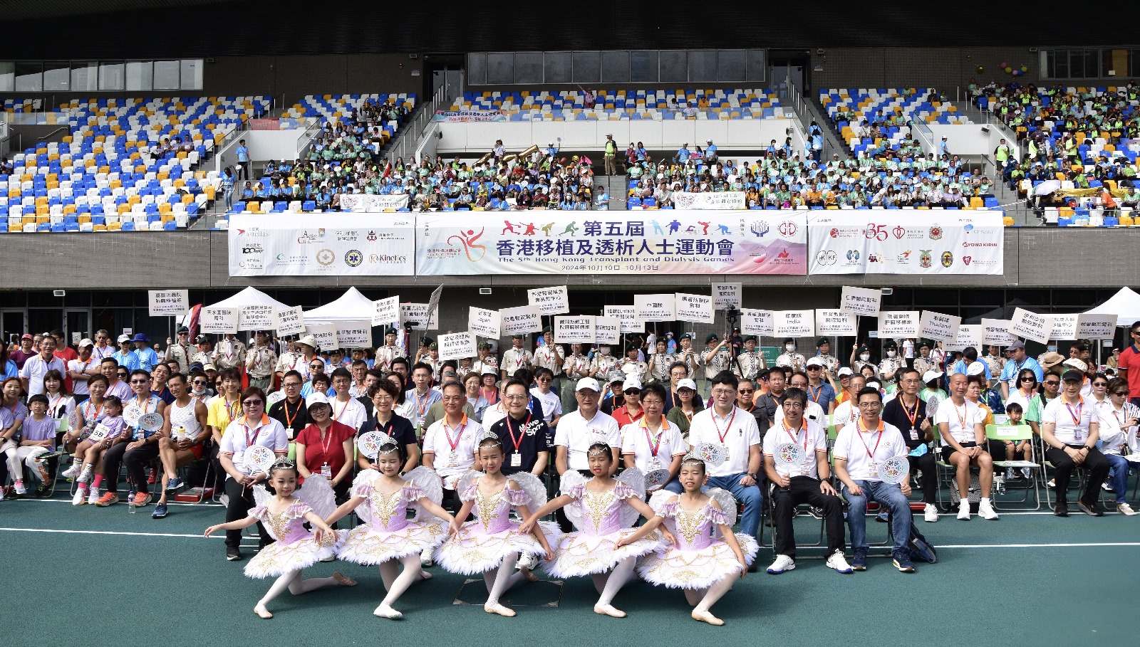 第五屆香港移植及透析人士運動會2024  獎牌榜